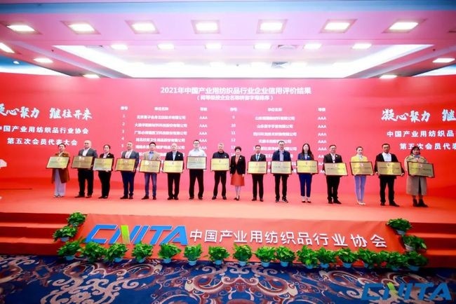 中產(chǎn)協(xié)第五次會(huì)員代表大會(huì)在京召開(kāi)，我公司獲“企業(yè)信用評(píng)價(jià)AAA級(jí)信用企業(yè)”稱(chēng)號(hào)及其他多項(xiàng)榮譽(yù)